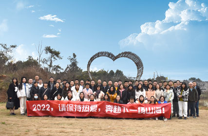 XuXin--A Explosion Proof Camera Manufacturer, 2021 Annual Meeting Successfully Concluded
